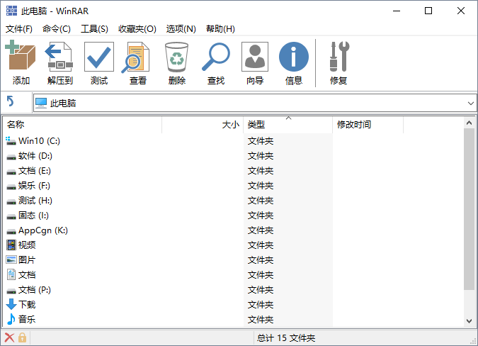 文件解压缩器 WinRAR v5.90 Final SC Lite 精简绿色版
